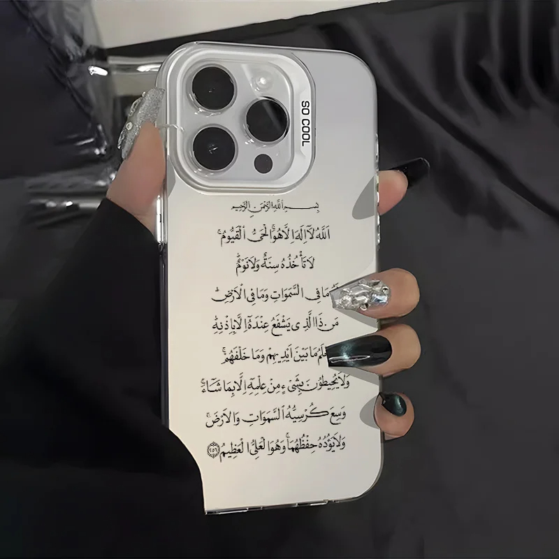 Gadget Q - Ayatul kursi alcorão islâmico estético caso