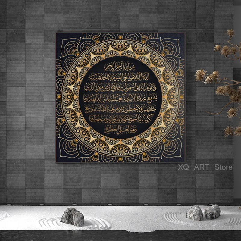 Ayat kursi alcorânico islâmico - Gadget Q avaliação e preço