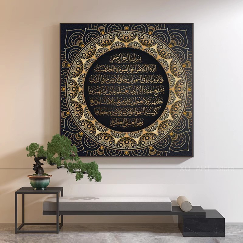 Ayat kursi alcorânico islâmico - Gadget Q avaliação e preço
