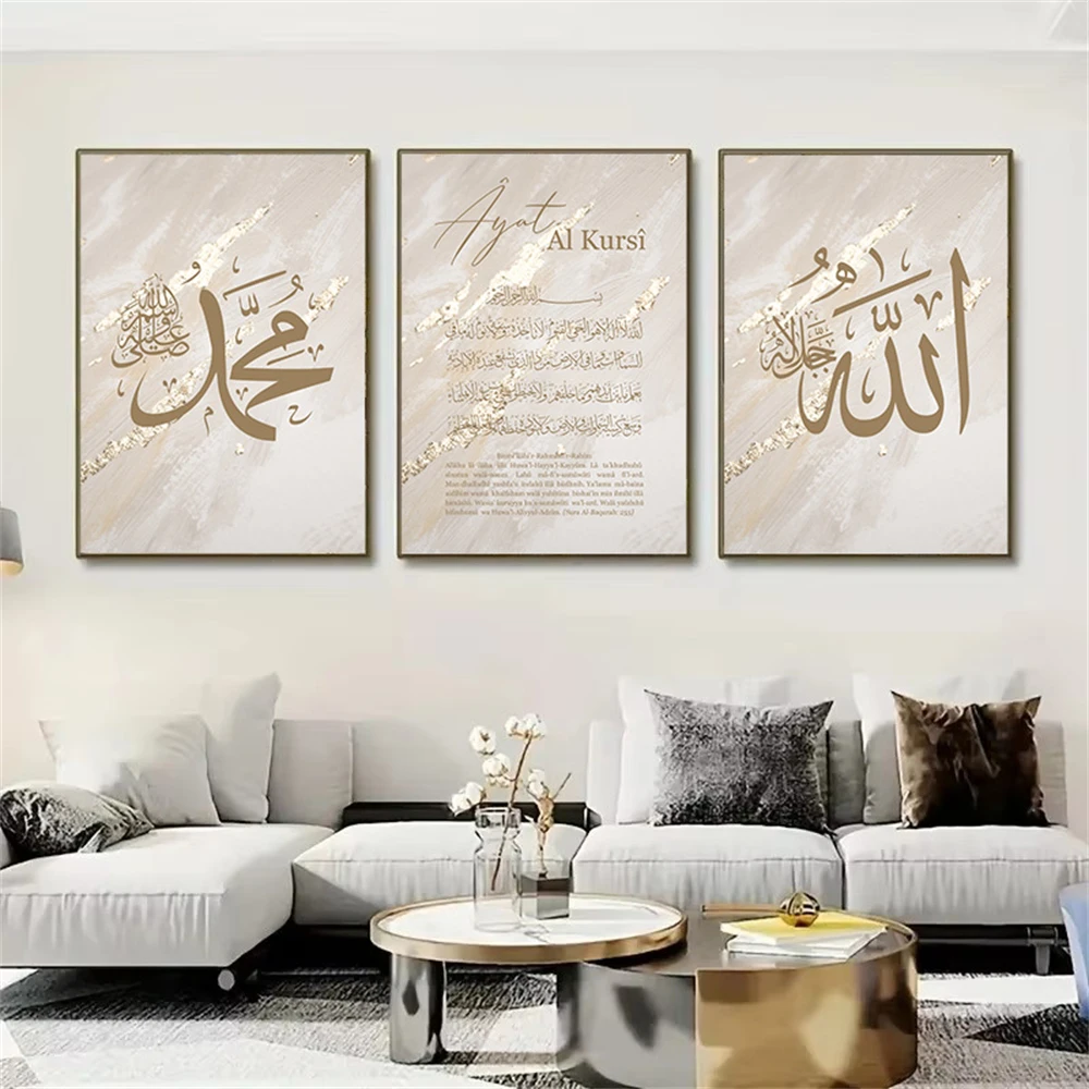 Abstrato bege ayat al kursi al - Gadget Q avaliação e preço
