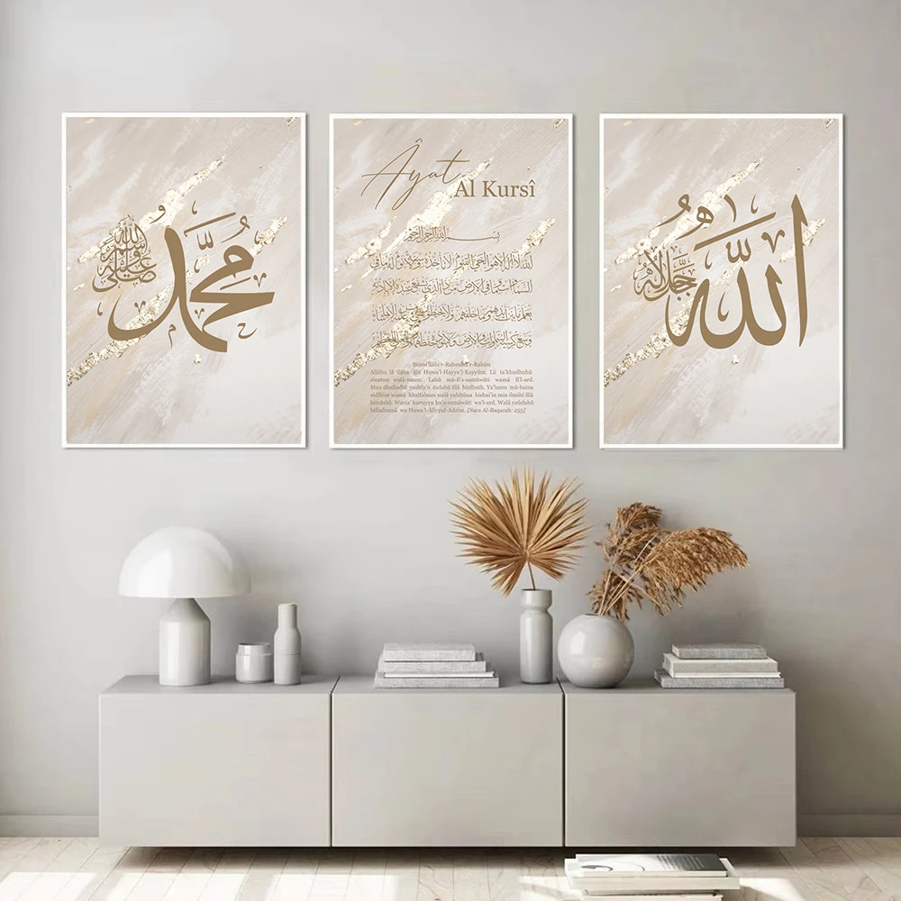 Abstrato bege ayat al kursi al - Gadget Q avaliação e preço