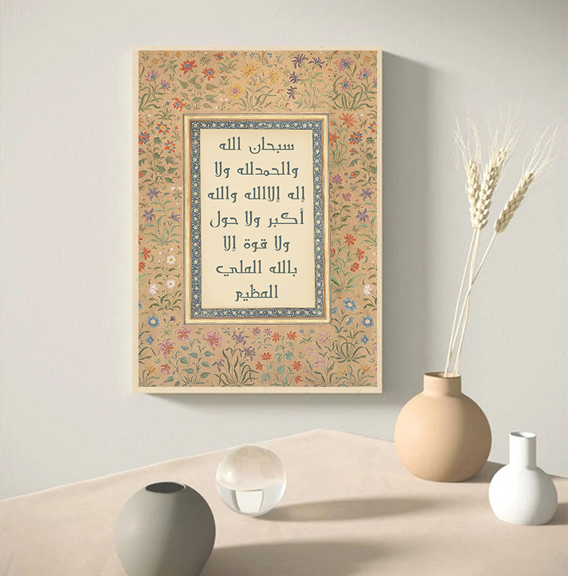 99 Nomes de Allah Ayatul Kursi - Gadget Q avaliação e preço